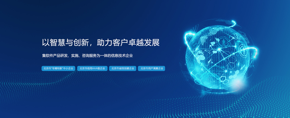 北京名道恒通信息技術 構建專業信息咨詢服務新格局