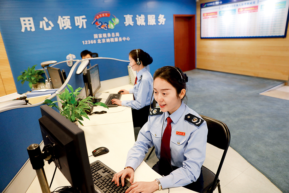 從知識冊到數據庫 12366中的中國稅收現代化信息咨詢服務