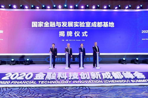 五大金融項目落地成都，雙創金融指數穩居中西部第一，科技中介服務再升級
