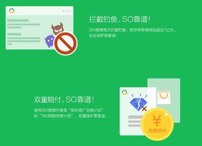 360搜索重裝上陣 以“靠譜”為核，重塑科技搜索新體驗