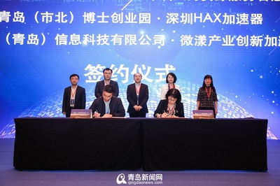 走出青島向深圳 市北區攜15家重點單位南下求賢，共筑科技中介服務新高地